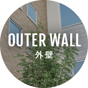 外壁